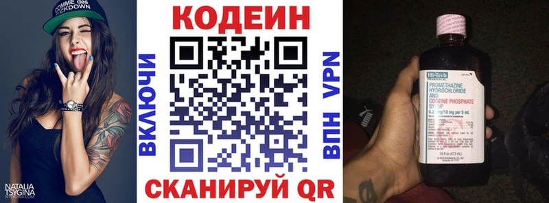 кракен маркетплейс Андреаполь Кодеин напиток Lean (лин)