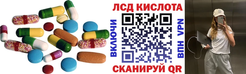 ЛСД экстази кислота  KRAKEN ССЫЛКА  Андреаполь 