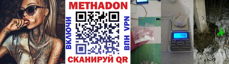 Метадон methadone  Андреаполь 
